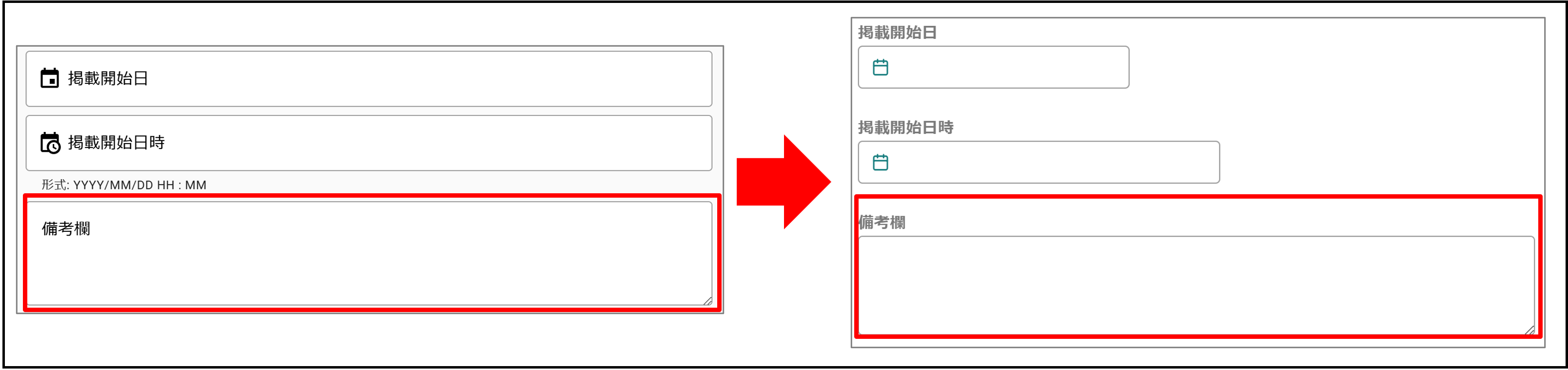 作業詳細